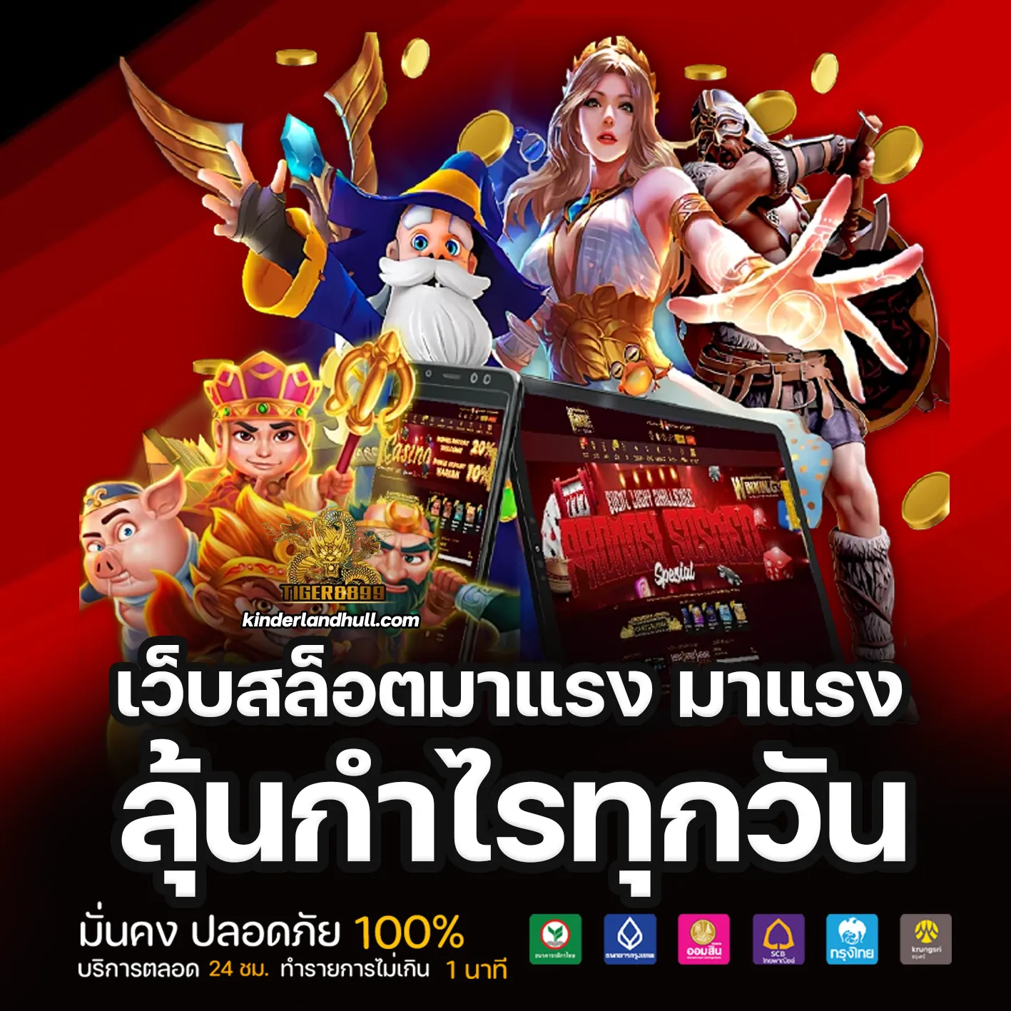 สล็อต Tiger89